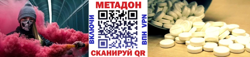 МЕТАДОН methadone  Гудермес 